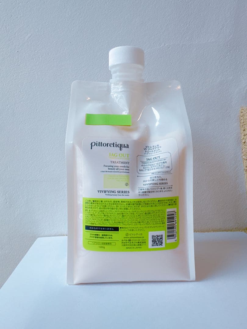 新品！ピトレティカ VS ジャグアウト トリートメント1000g