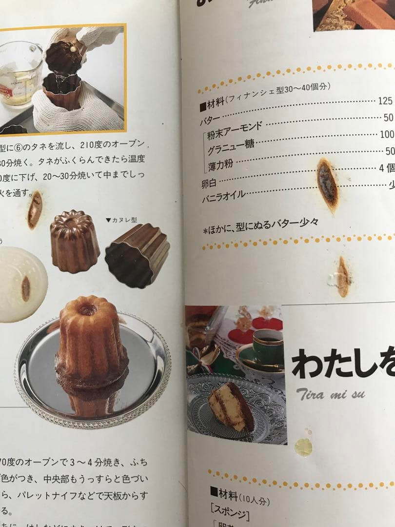 【直筆サイン入】今田美奈子　おかしなお菓子1、2、3