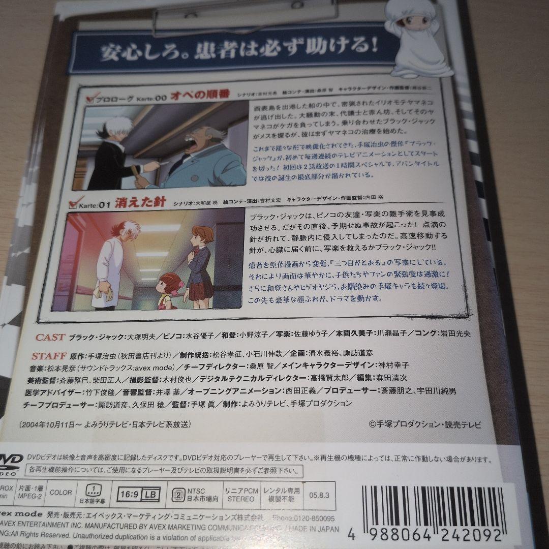 ブラックジャック ブラック・ジャック21 DVD 全28巻セット