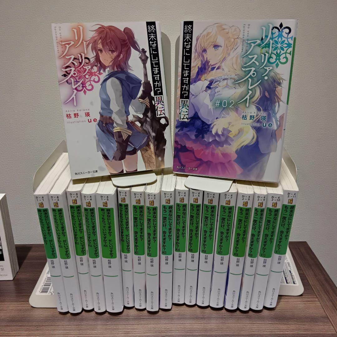 【19巻セット】終末なにしてますか？シリーズ　全巻セット