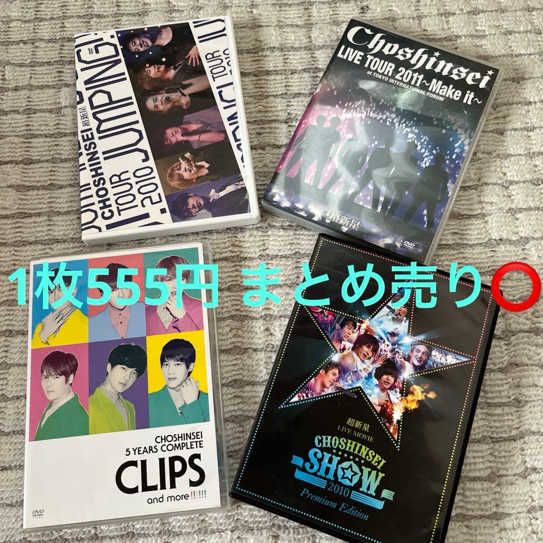 超新星DVD