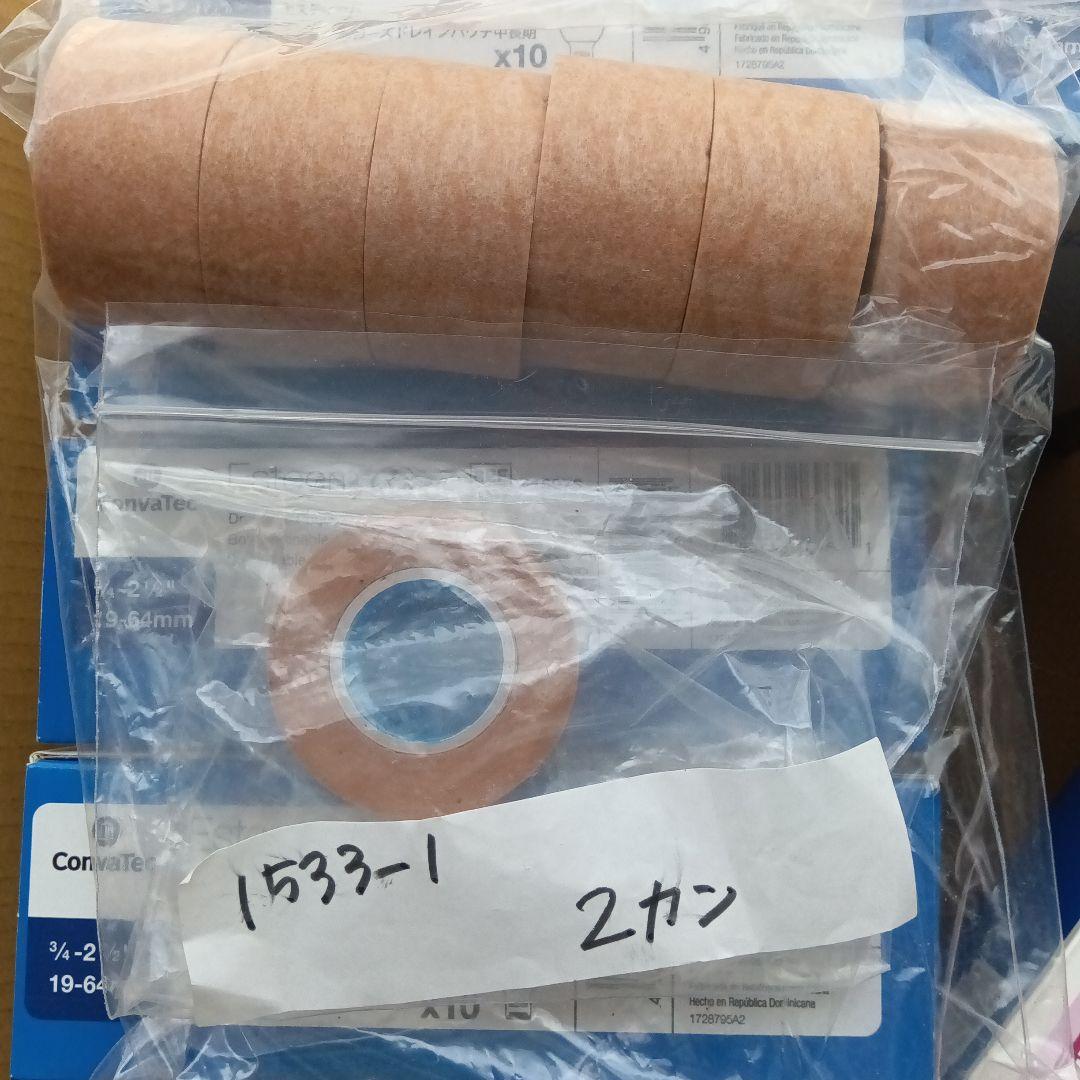 新品ストーマ エスティーム インビジクローズドレインパウチ中長期 その他