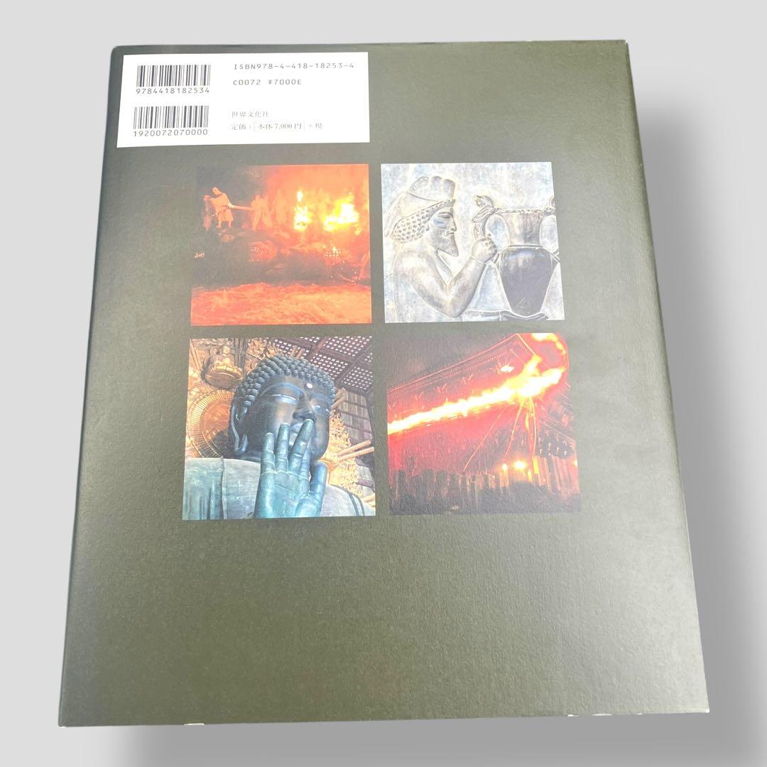 初版　A Woven Journey 絨毯で辿るシルクロード