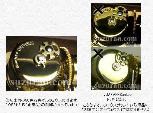 新品50弁 千と千尋 ♪いつも何度でも（３パーツ）オルフェウス520オルゴール