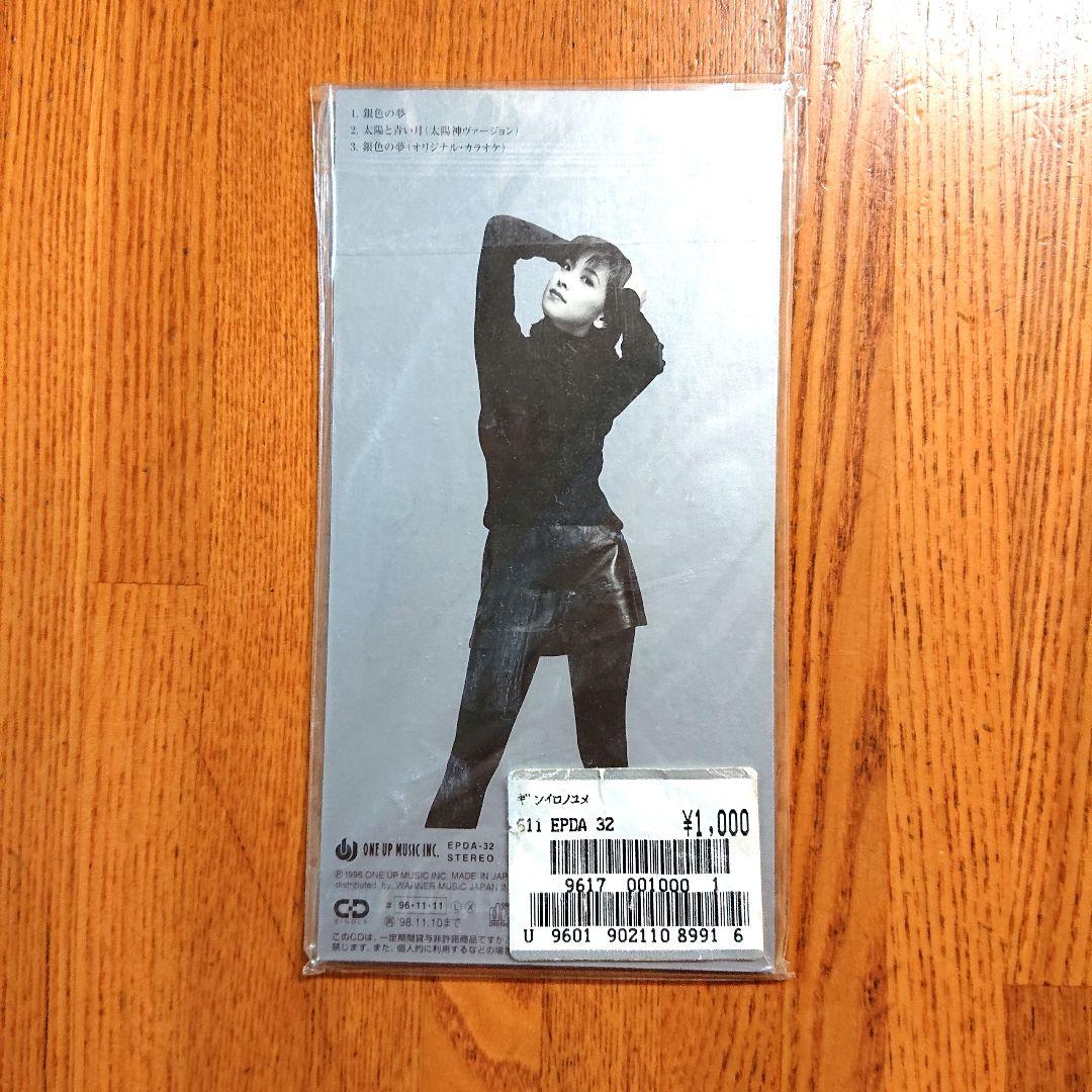 〈入手困難 未開封 未使用〉8cmシングル CD 森高千里 銀色の夢