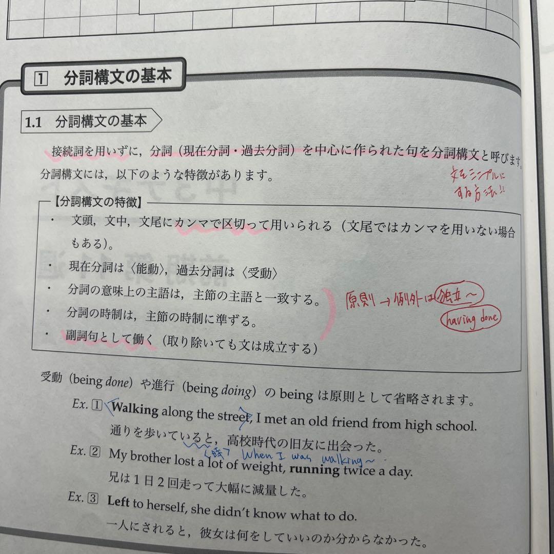 鉄緑会　中3前期・後期　英語テキスト　2022年