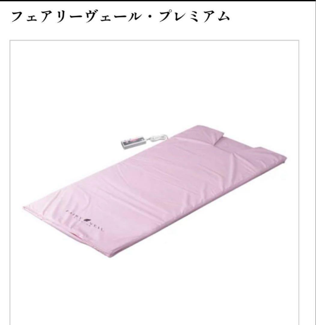 フェアリーヴェール　プレミアム　ベレガ　岩盤浴エクササイズ