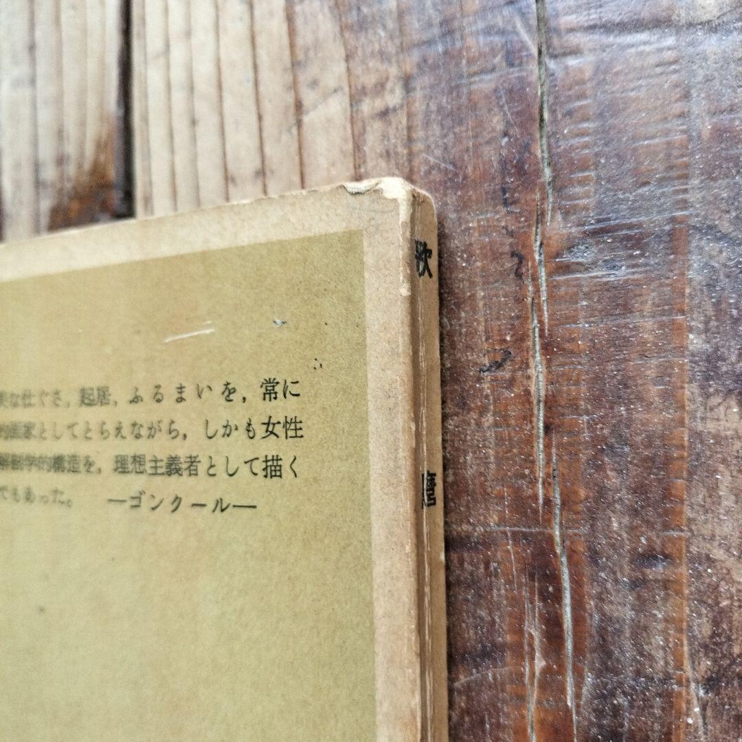 歌麿　講談社版　アートブックス