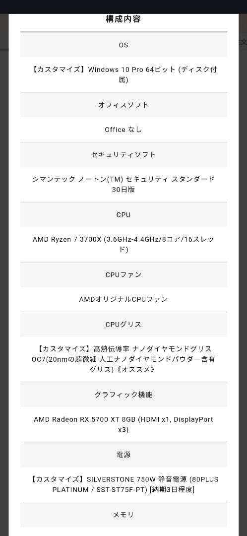 GALLERIA AXRV（2020年購入）