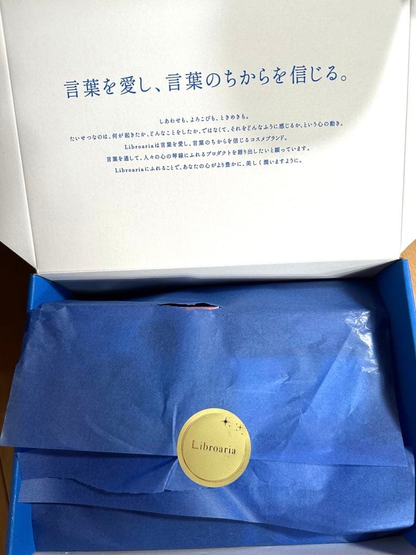 Libroaria リブロアリア　恋の序章　フルボトル　リトル　セット