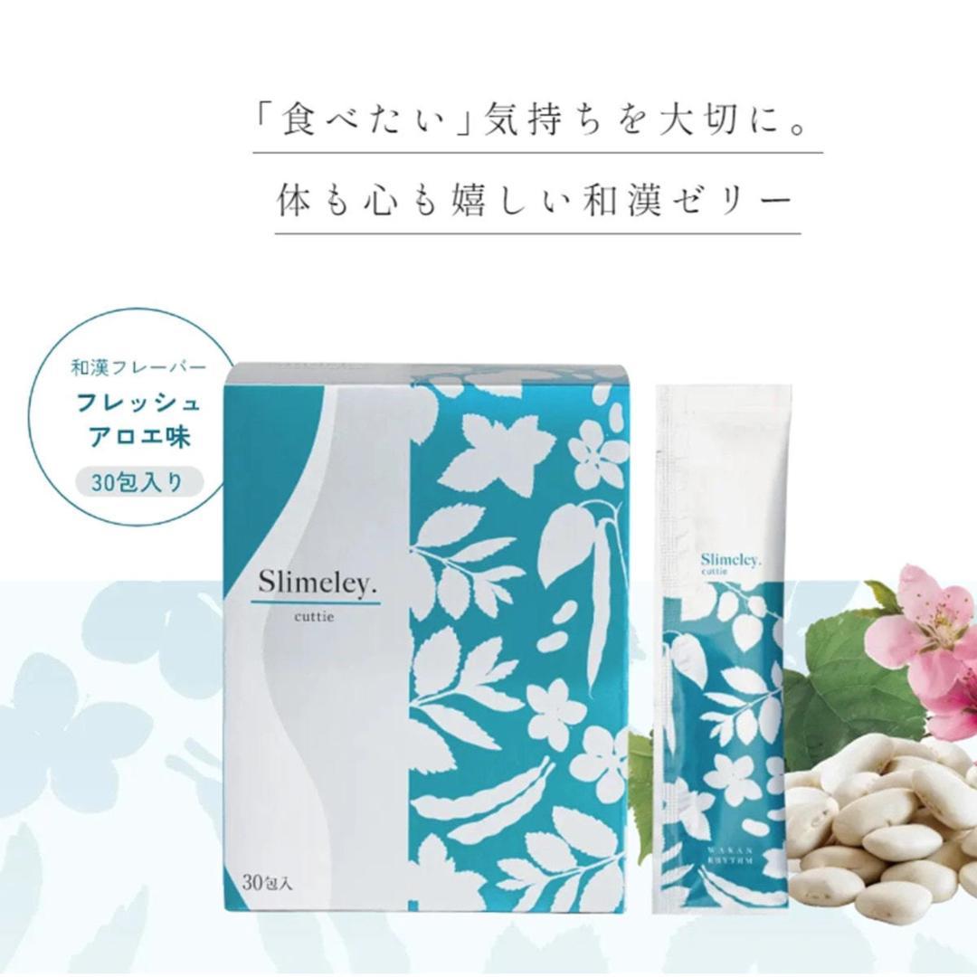 スリムレイ バーニー＆カッティー各1箱(各:15g×30包)計2箱 リズム