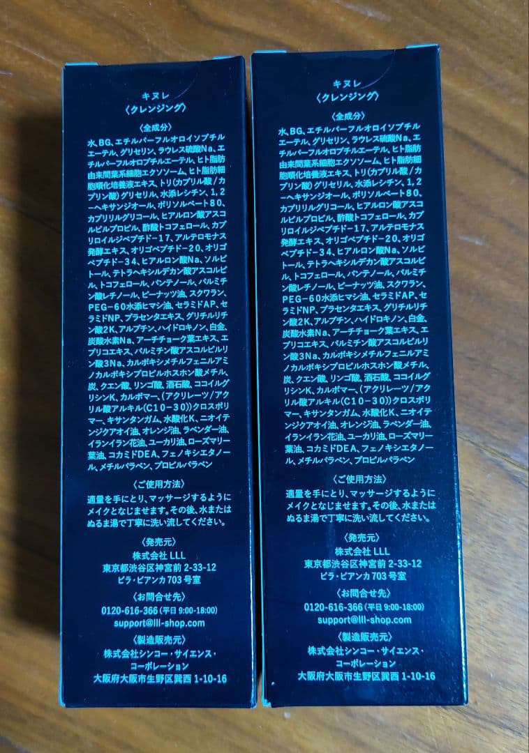 【新品未使用】KINURE キヌレ クレンジング 100ml×2本