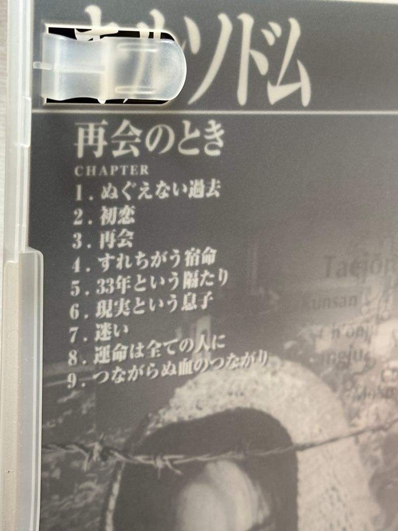 キルソドム～再会のとき('85韓国)