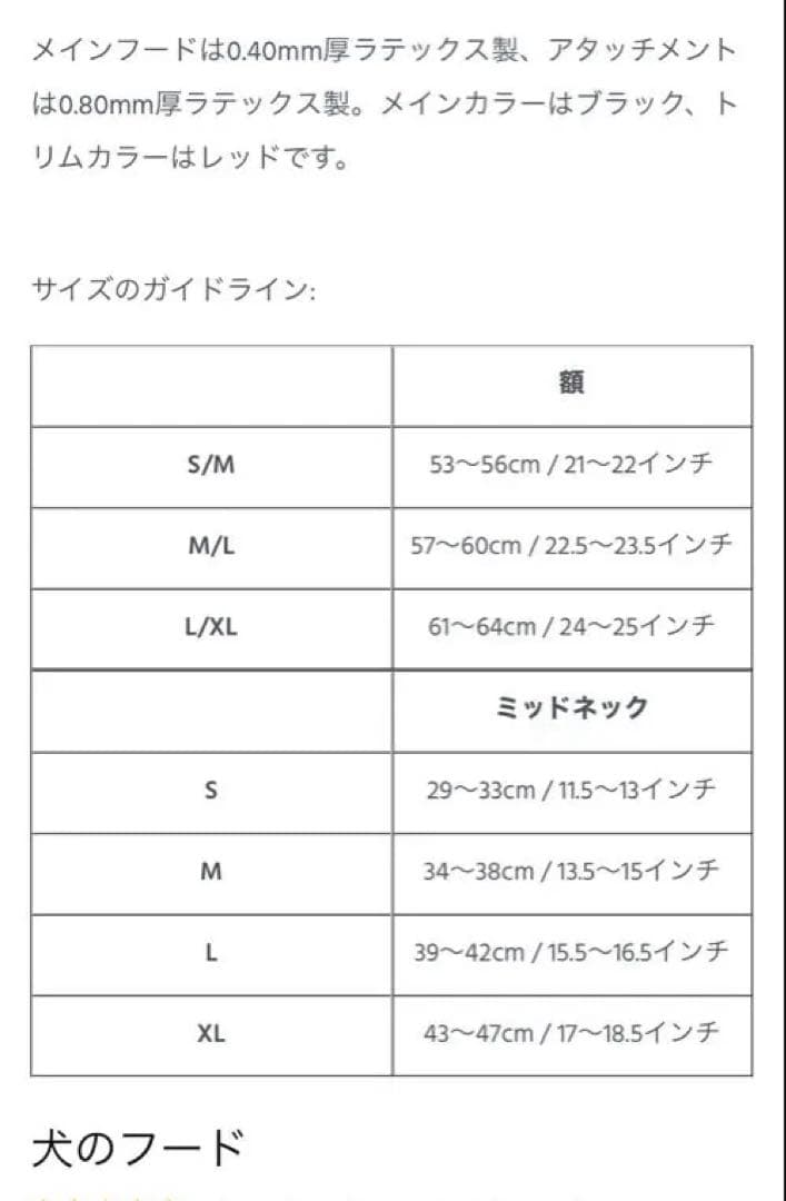 libidex ラバーマスク　犬　dog メンズサイズ　ラテックス　ラバー
