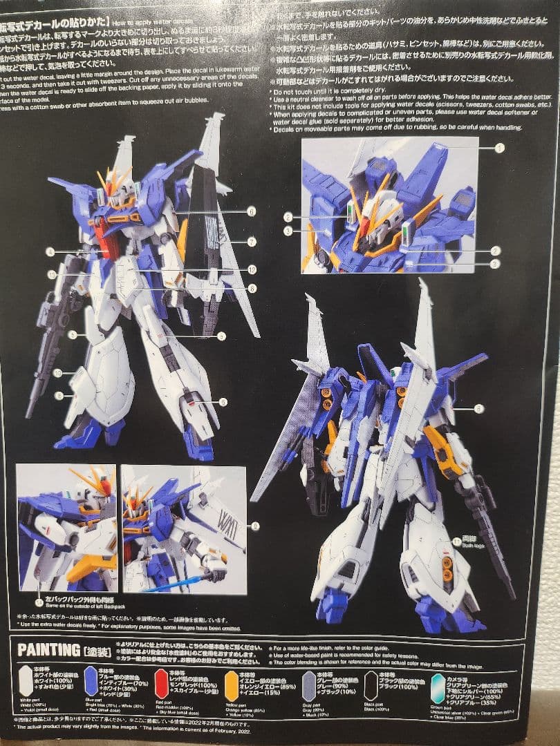 【未組立】新品 RE/100 1/100 ガンダムリントヴルム