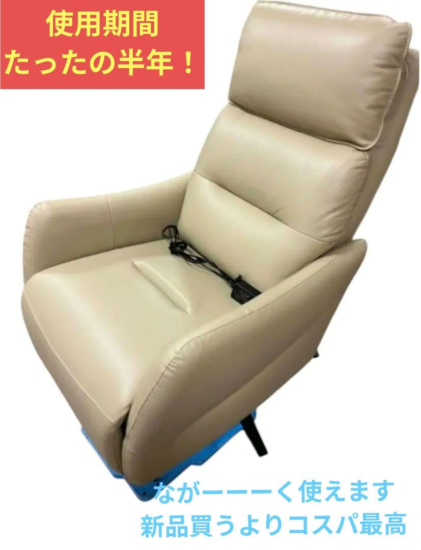 電動本革リクライニングパーソナルチェア(2モーターLE01BE)