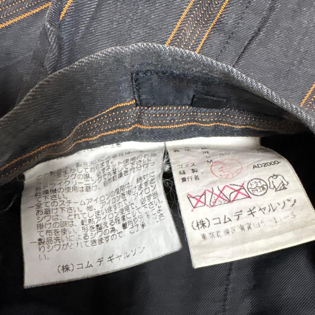 k*o様 2000年　コムデギャルソンオム　スラックス　ワイド　ストレート　00