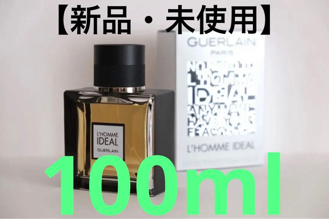 【未開封】GUERLAIN L'HOMME IDEAL オードトワレ 100ml