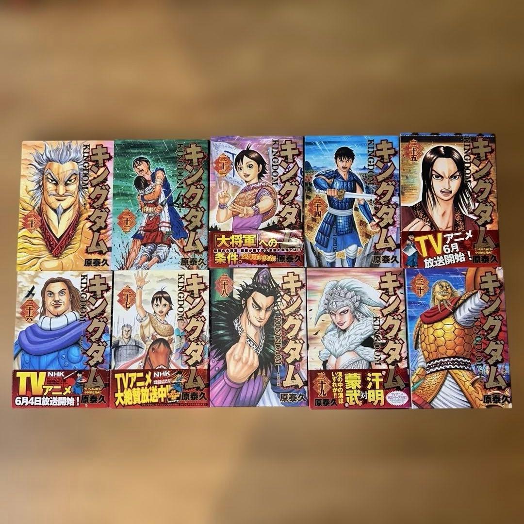 m*2様 キングダム　1〜55巻　※52巻なし