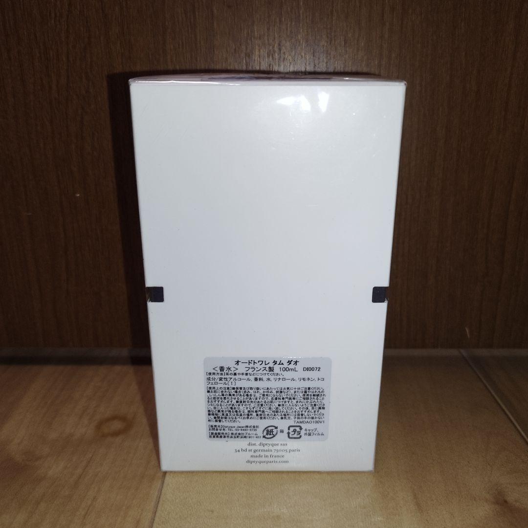 【未開封】diptyque タムダオ オードトワレ 100ml