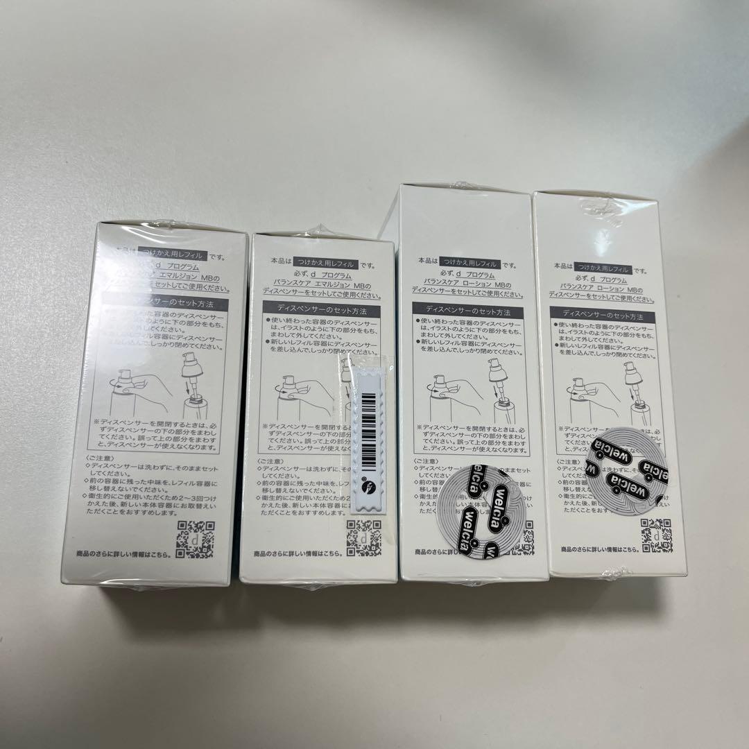 ディープログラム　バランスケア