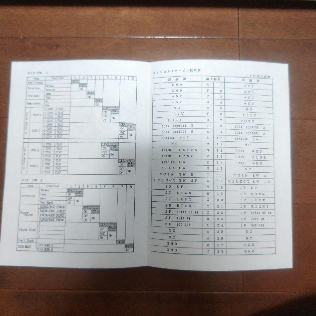 無事起動セール❤純正アーケード基板ガルメデス