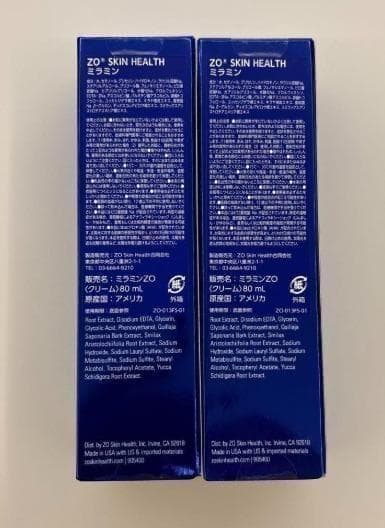 ゼオスキン　ミラミン＆スキンブライセラム0.5