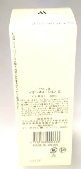 ⭐️コンディショニングトナー、イオーヌクリーム、イオンヌローション、ビオセル。