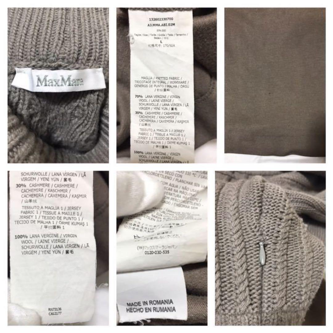 本物 最高級ライン 白タグマックスマーラ ケーブルニット切替 ワンピース