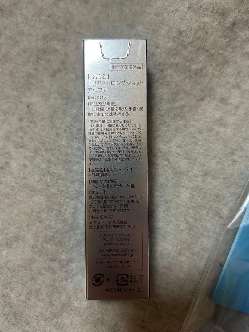 北の快適工房『ヒアロエイド』セット 薬用 爪周りジェル　6個