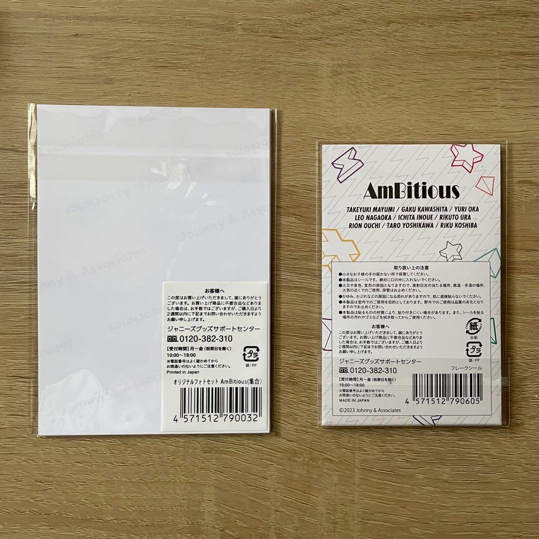 AmBitious ペンライト 公式写真 フレークシール