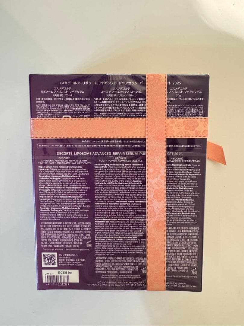 コスメデコルテリポソームアドバンストリペアセラムパープルリボンセット2025