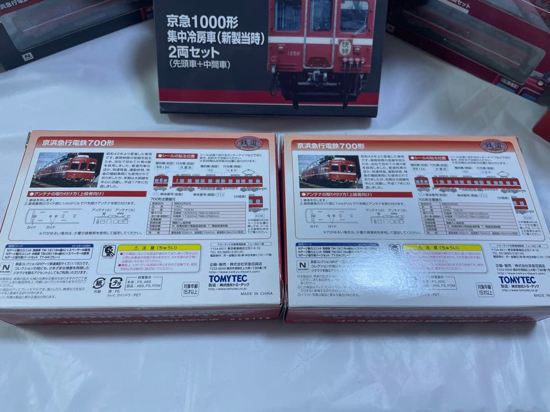 鉄道コレクション　京急百貨店限定品シリーズ16箱・34両セット