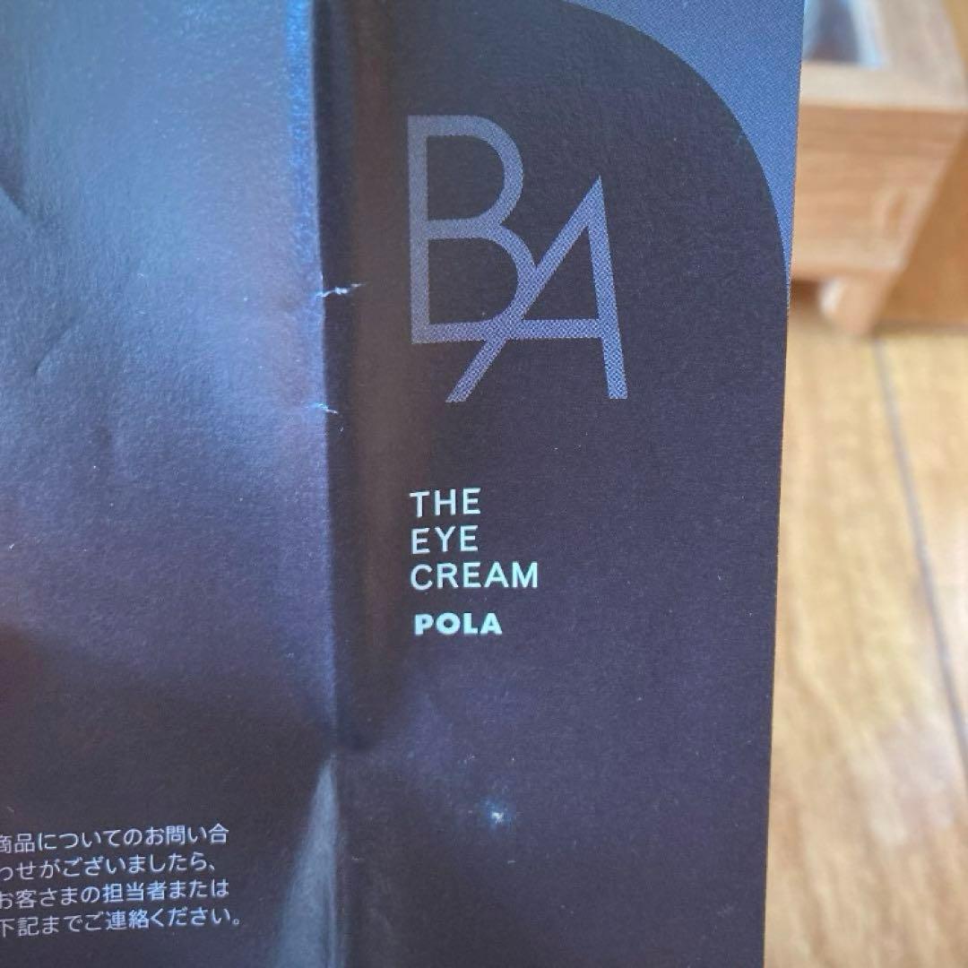 POLA   THE EYE CREAM【ポーラ　ザ アイクリーム】