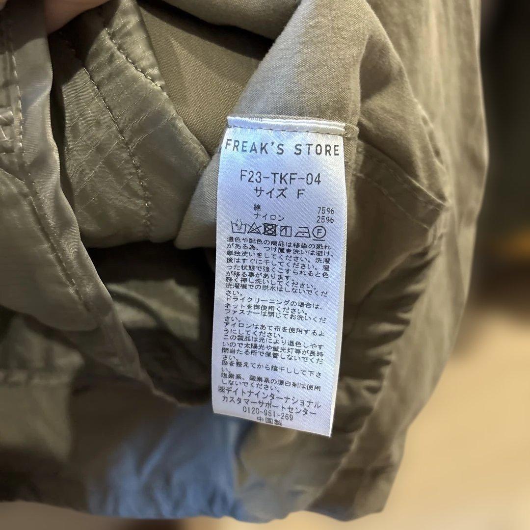 freak's storeM65ショートライナーモッズセット