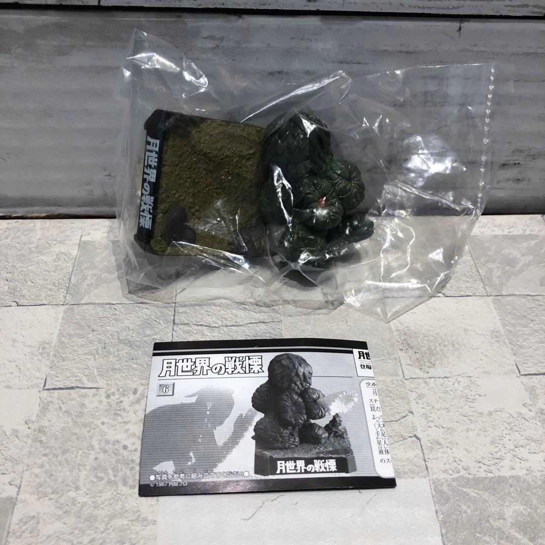 ウルトラ怪獣名鑑ウルトラセブンコンプリートスペシャル 10種セット