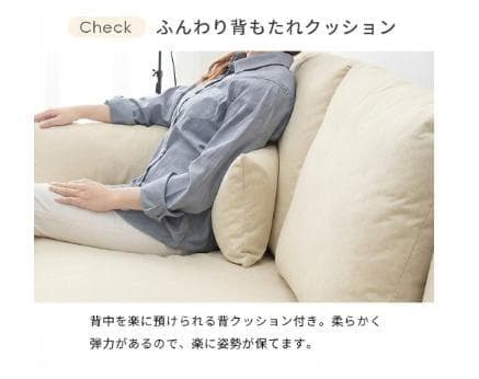 【新品】北欧風　ごろ寝ソファ　2～3人用　アイボリー　アウトレット