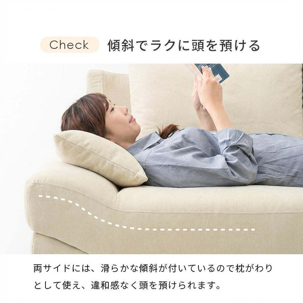 【新品】北欧風　ごろ寝ソファ　2～3人用　アイボリー　アウトレット