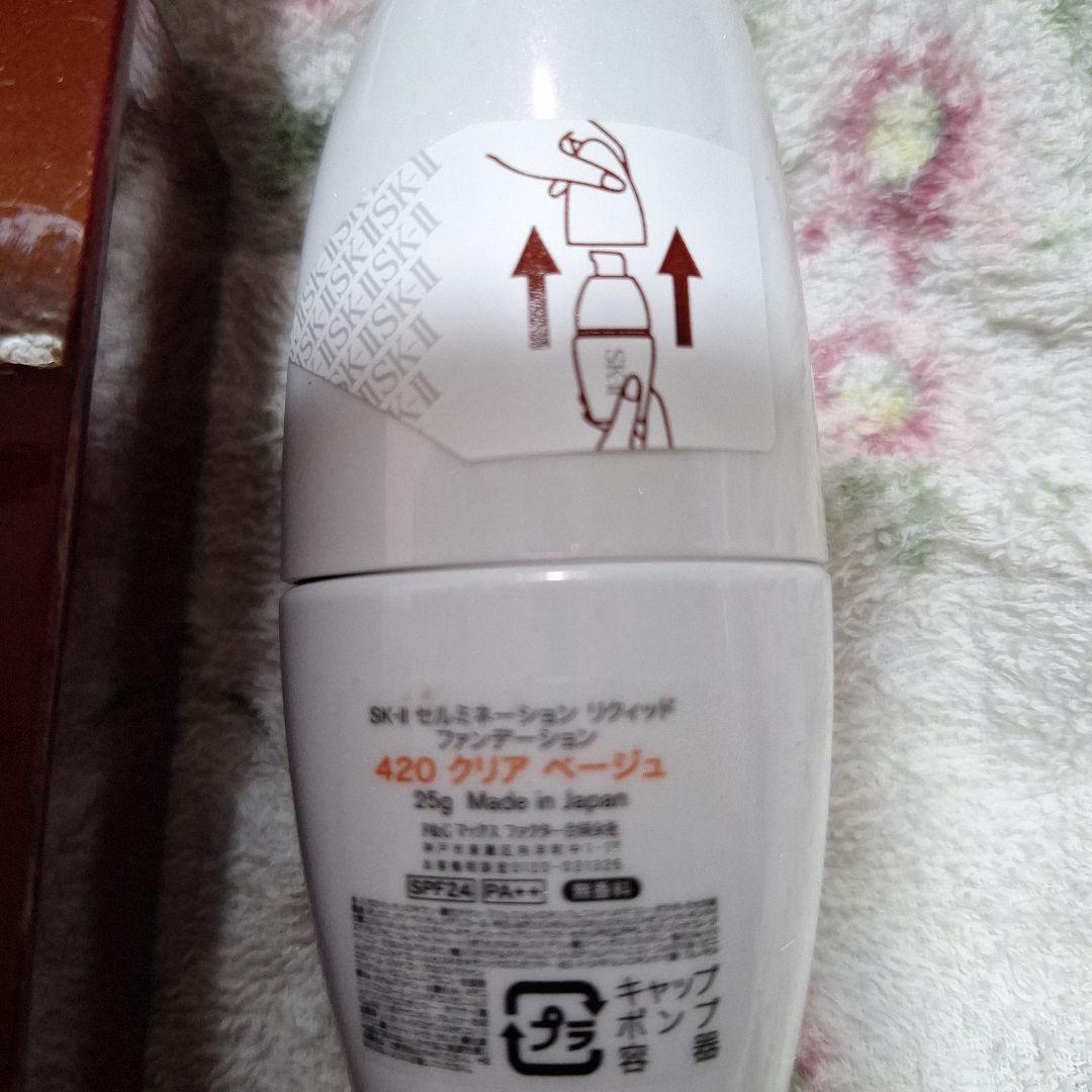SK-II セルミネーション リキッド ファンデーション 420