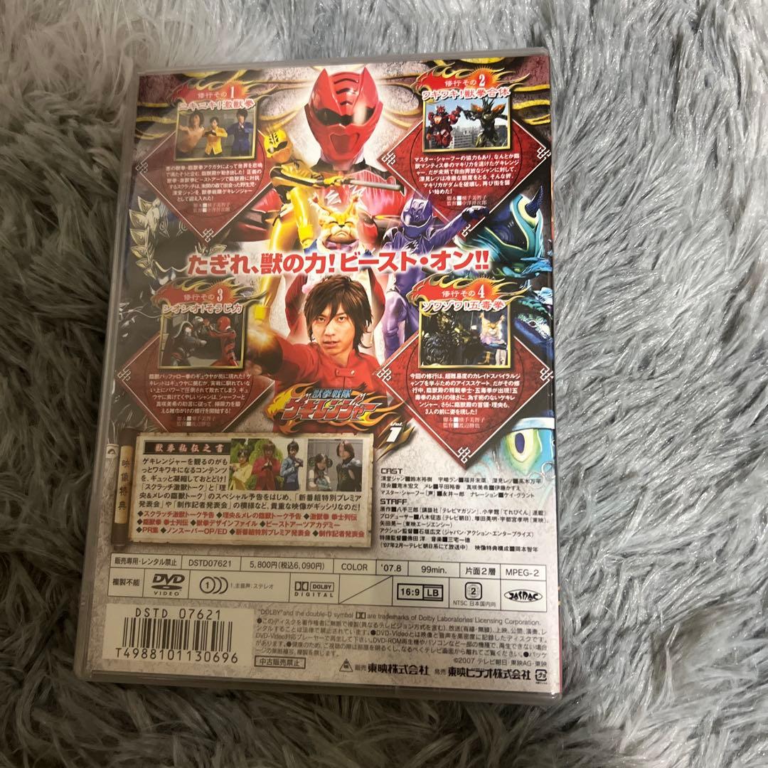 獣拳戦隊ゲキレンジャー VOL.1