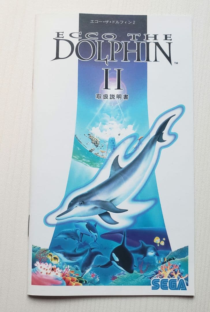 メガドライブ専用ソフト　エコー・ザ・ドルフィン2　当時のチラシやハガキ付き
