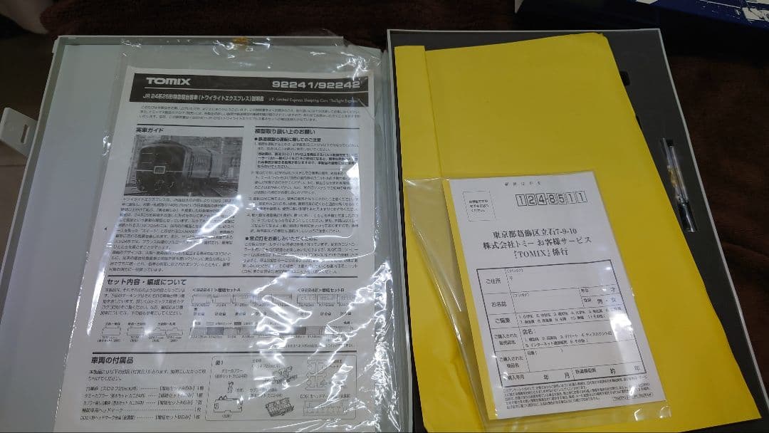 TOMIX JR 24系25型寝台車セット 92241 92242