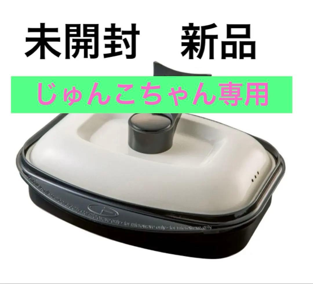 未開封　レンジメイト　 PRO GRANDE ブラック