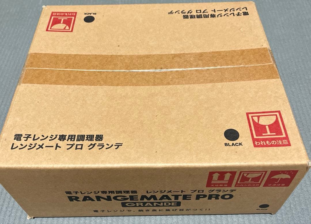 未開封　レンジメイト　 PRO GRANDE ブラック