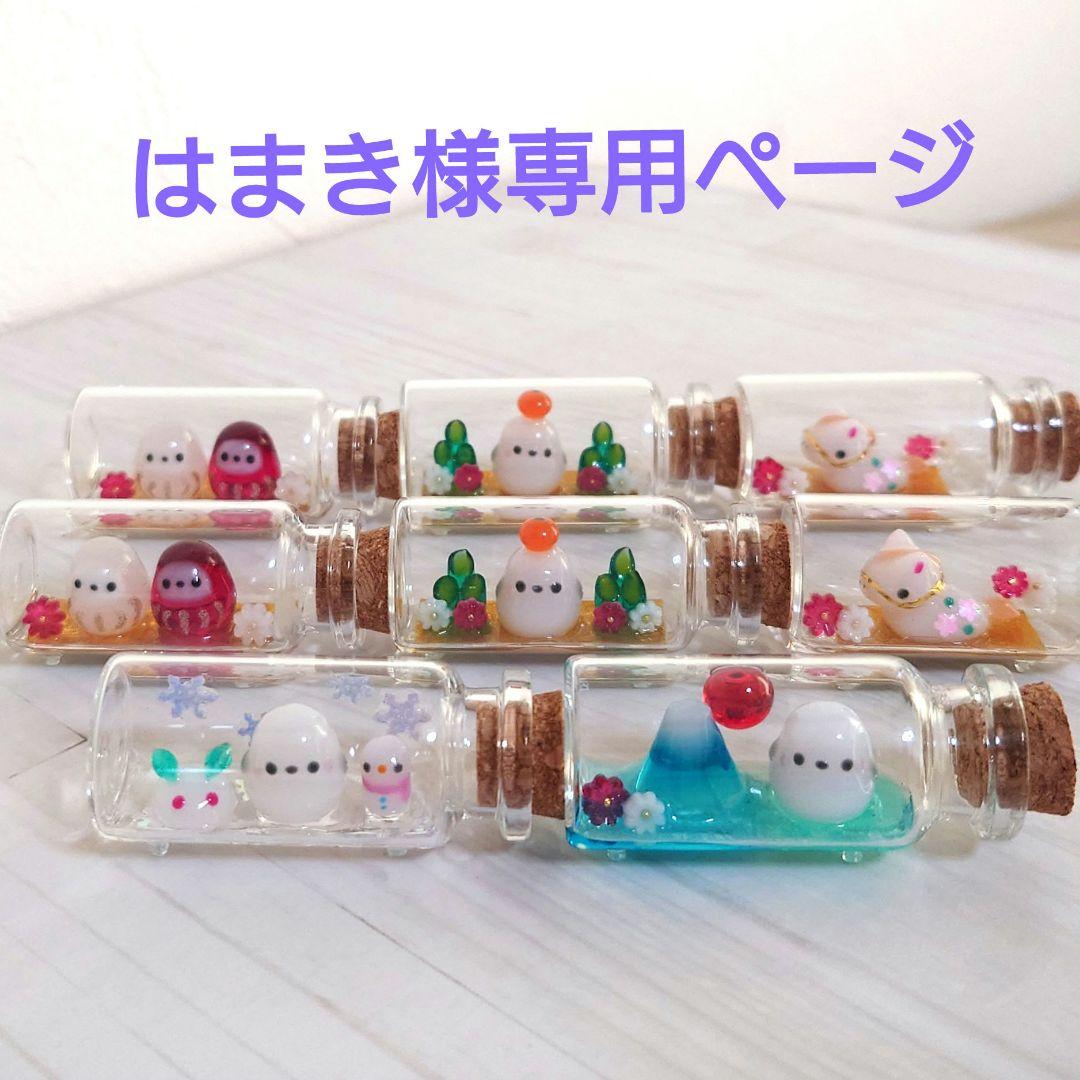 はまきページ 8点セット