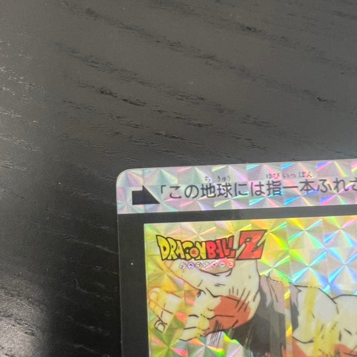 ドラゴンボールZ カードダス　337孫悟空