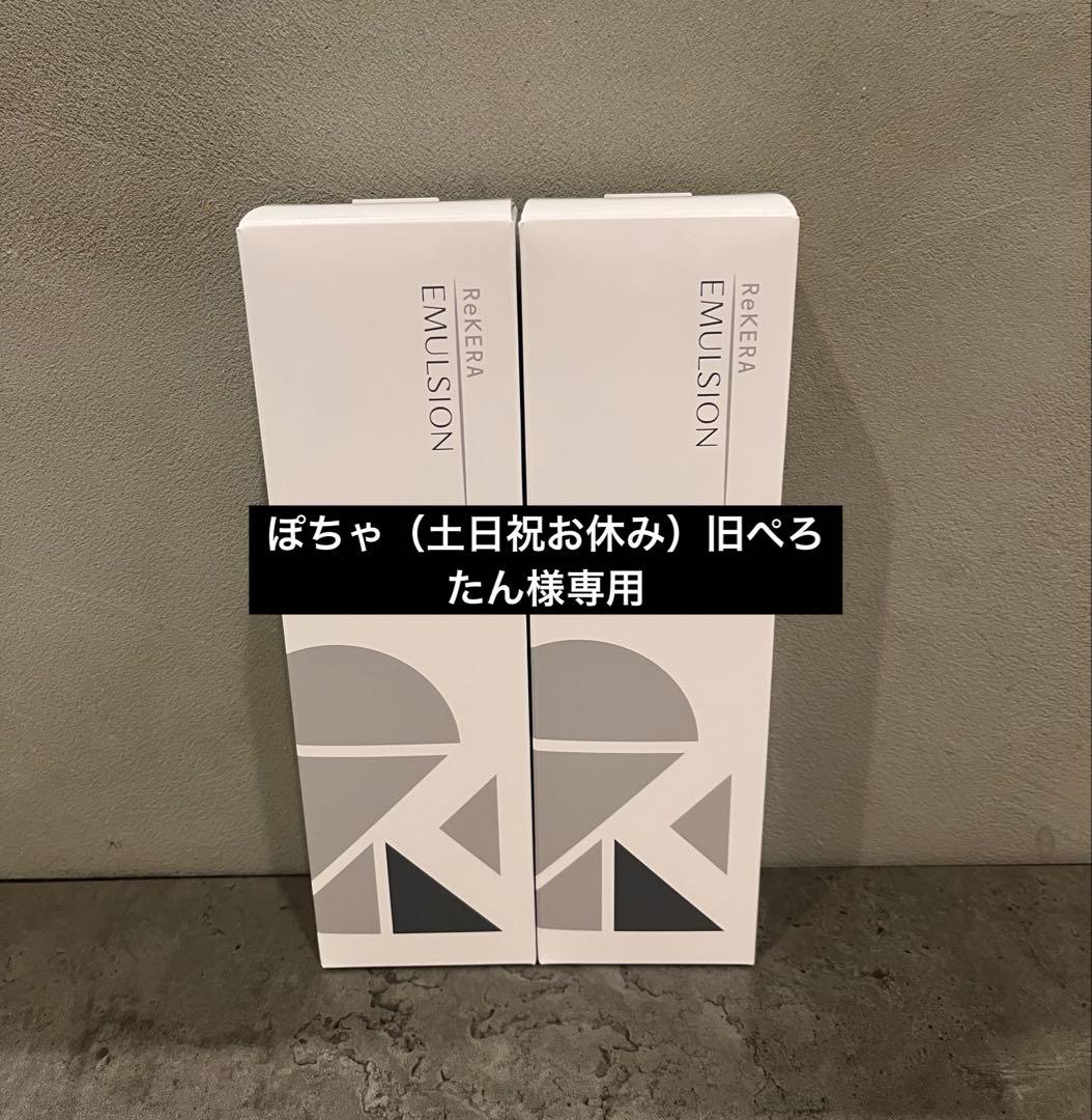 リケラエマルジョン 200ml 16本