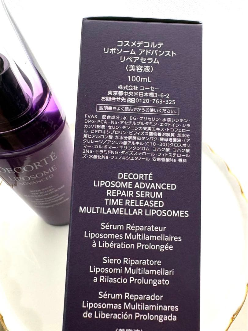 コスメデコルテアドバンストリポソーム100mL 美容液