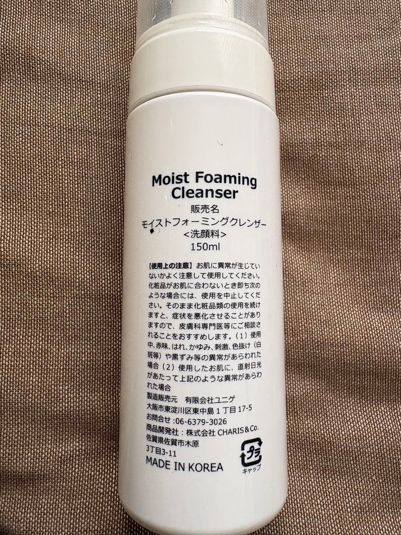 V.O.S 洗顔料＆化粧水＆美容液