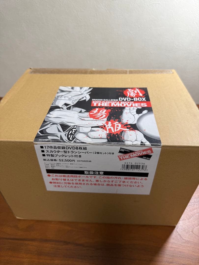 ドラゴンボール DVD-BOX THE MOVIES